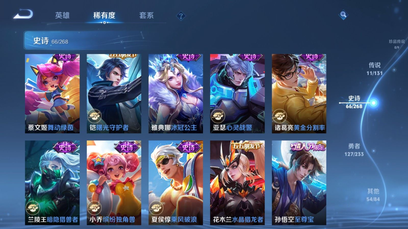 WZQM4132608王者荣耀账号详情图14