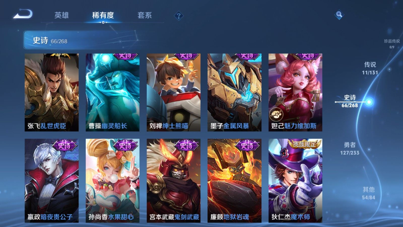 WZQM4132608王者荣耀账号详情图16