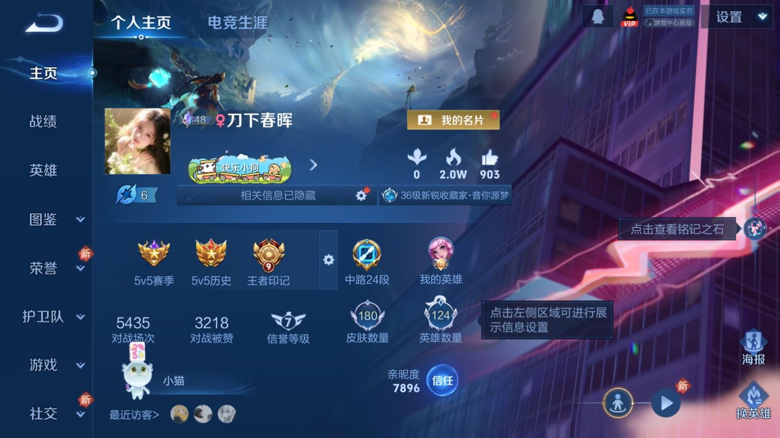 WZQM4132609王者荣耀账号详情图3