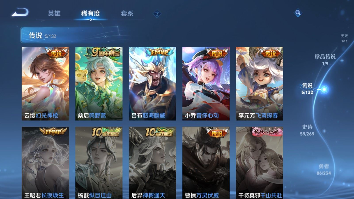 WZQM4132609王者荣耀账号详情图10