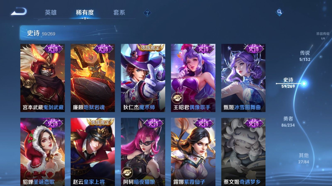 WZQM4132609王者荣耀账号详情图15