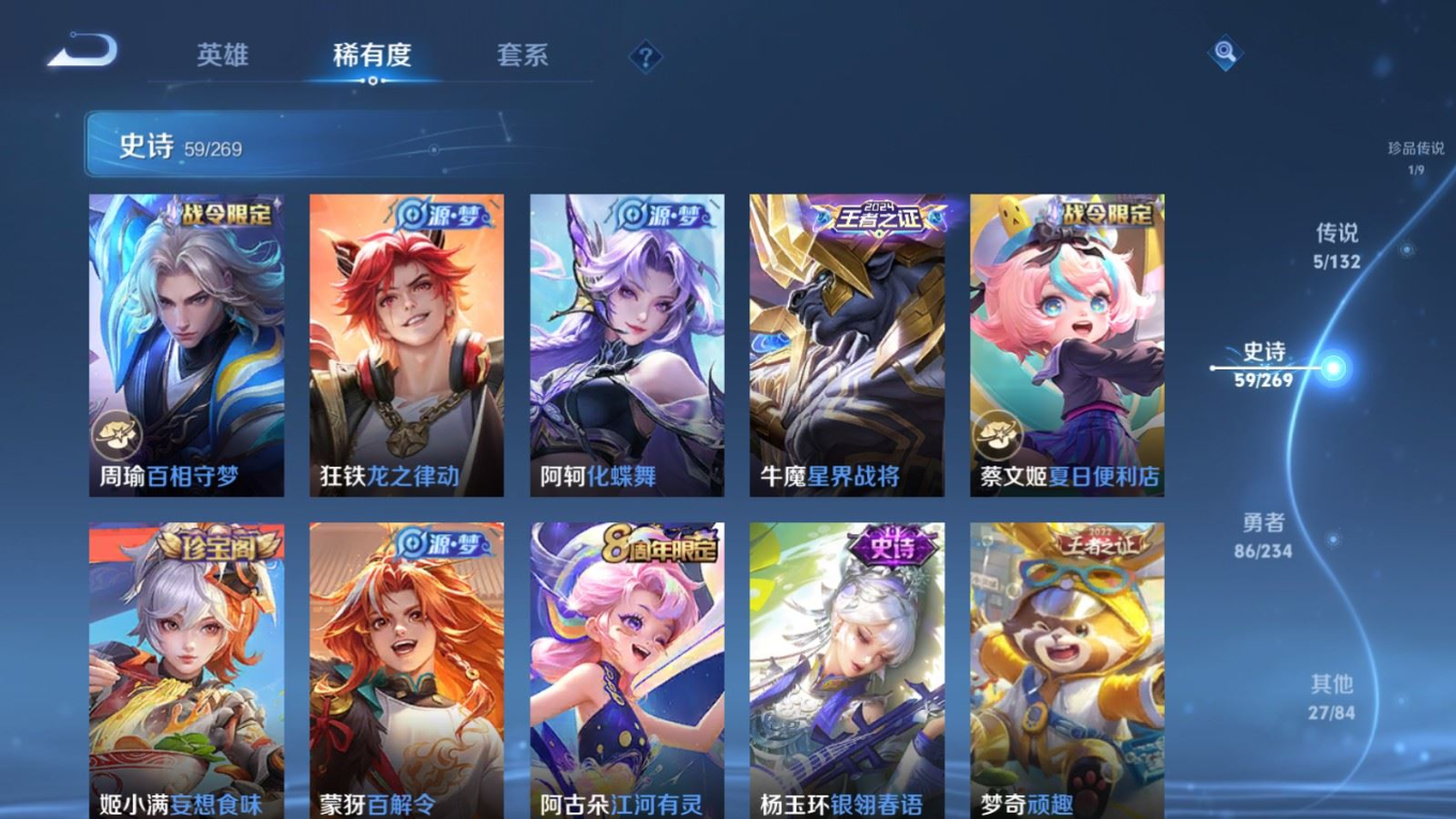 WZQM4132609王者荣耀账号详情图12