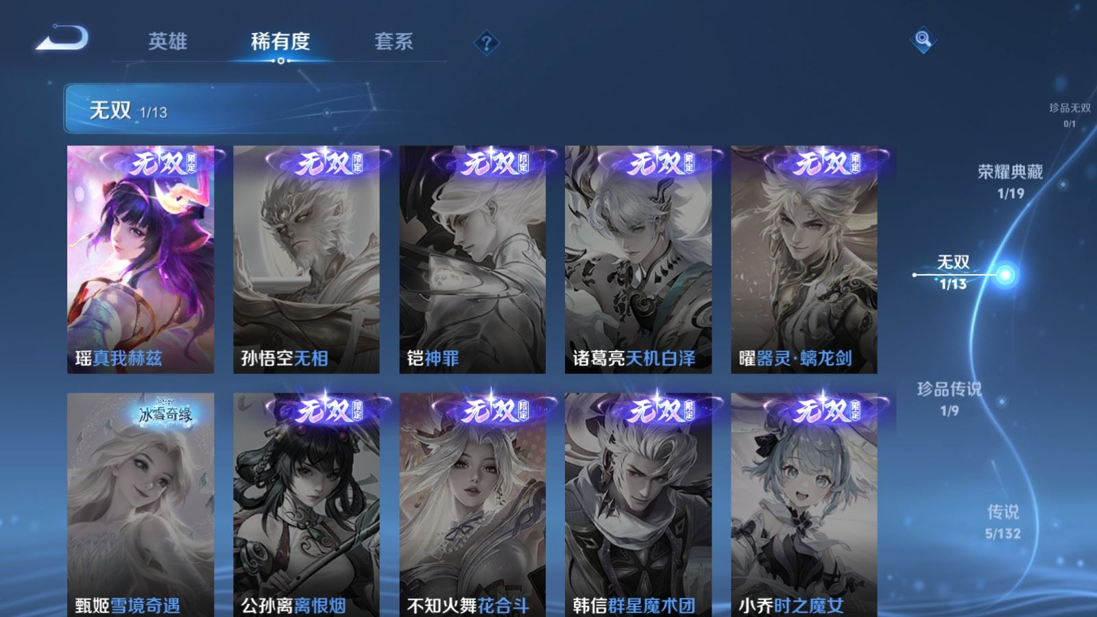 WZQM4132609王者荣耀账号详情图8