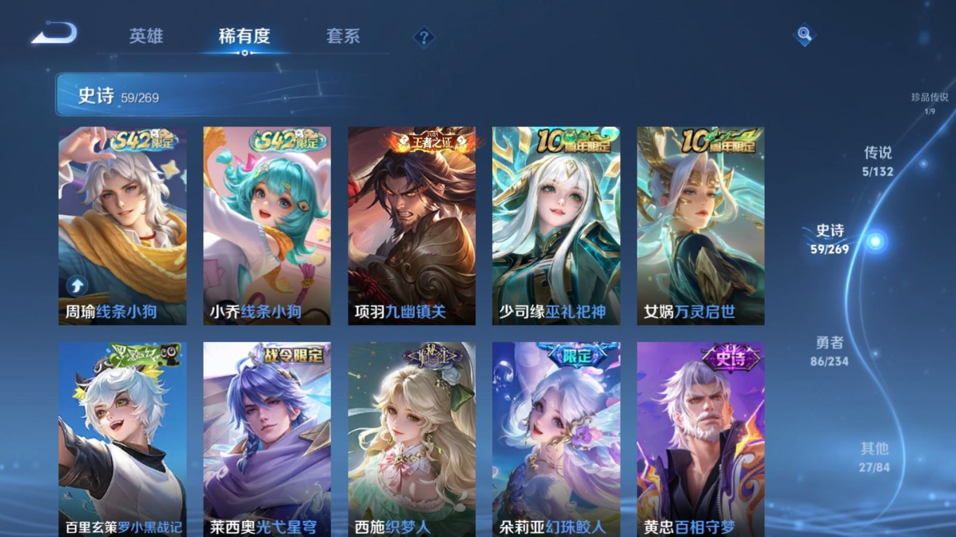 WZQM4132609王者荣耀账号详情图11