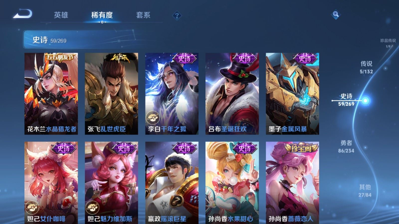 WZQM4132609王者荣耀账号详情图16