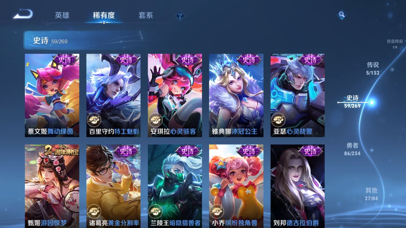 WZQM4132609王者荣耀账号详情图14