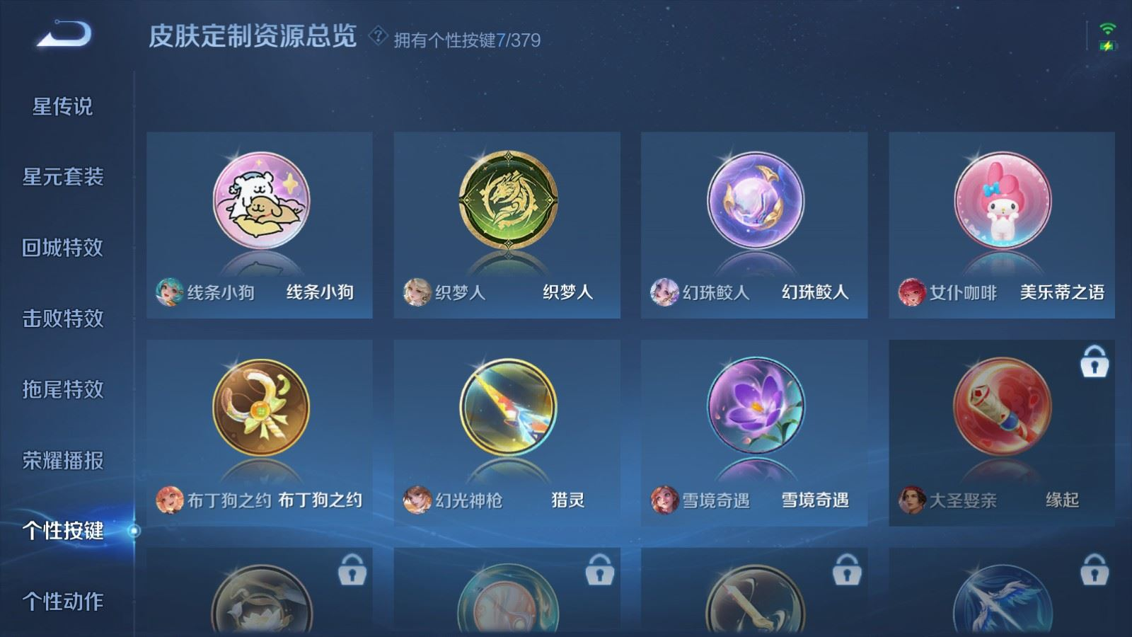 WZQM4132609王者荣耀账号详情图18