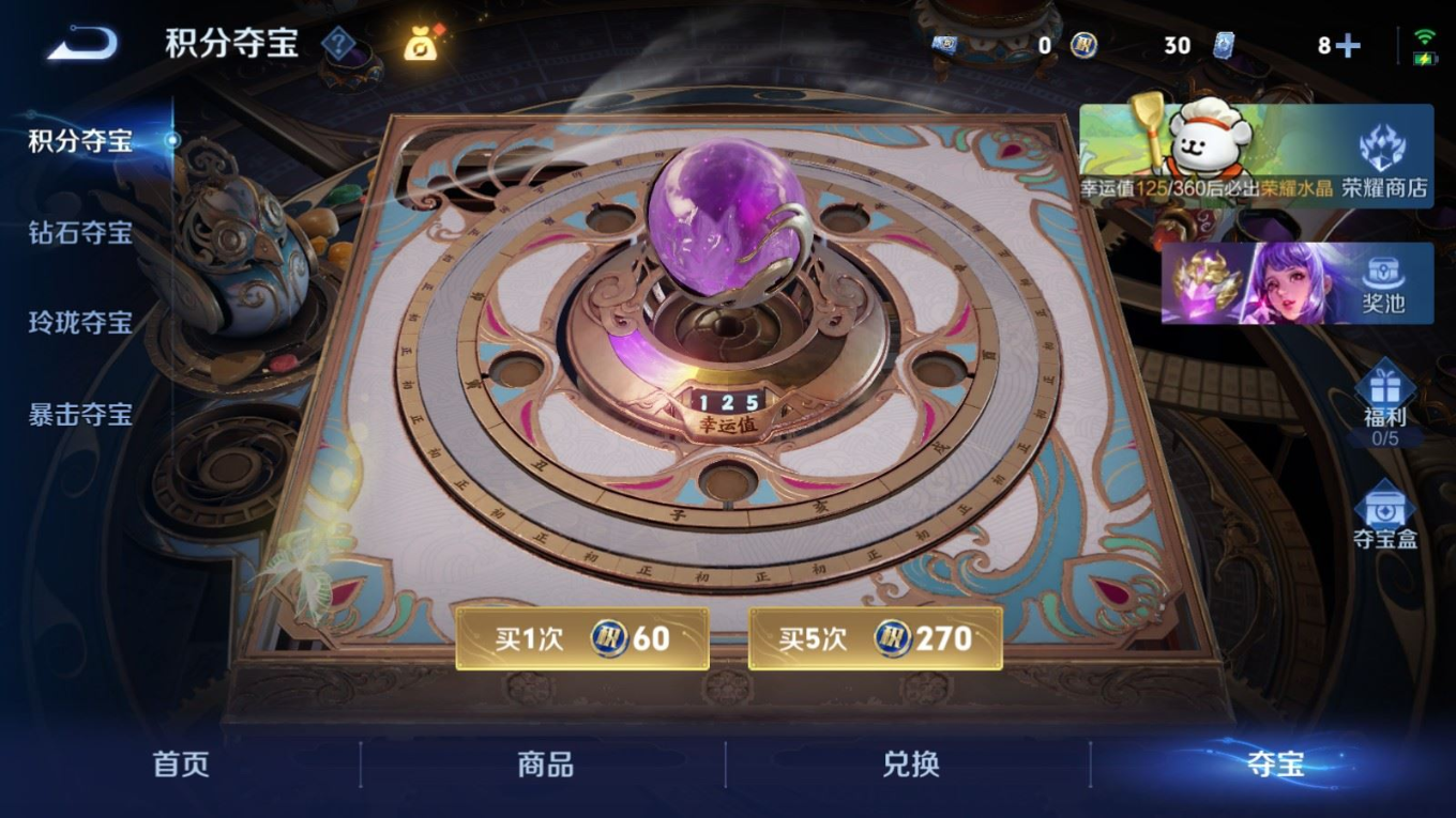 WZQM4132609王者荣耀账号详情图19