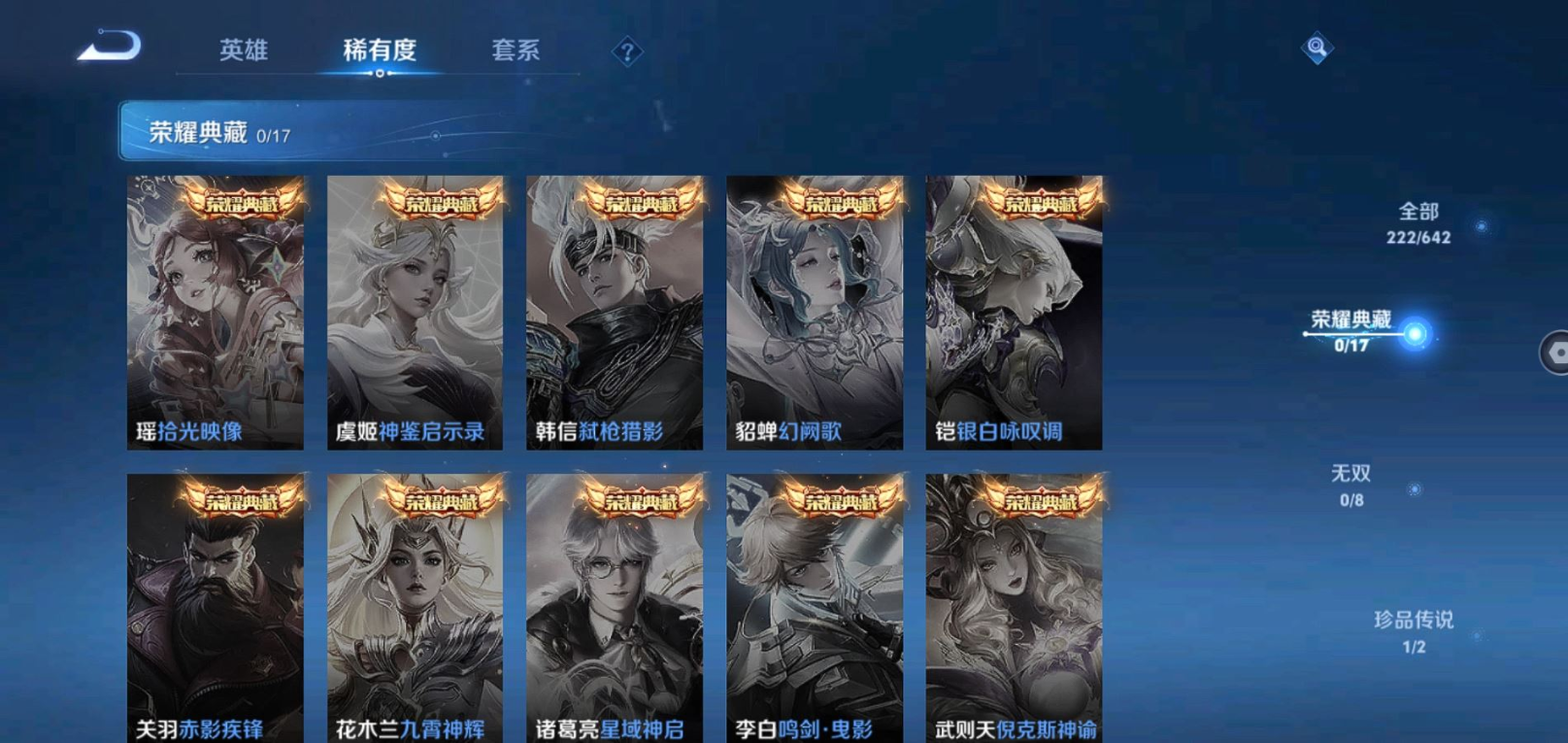 WZQM4132611王者荣耀账号详情图6