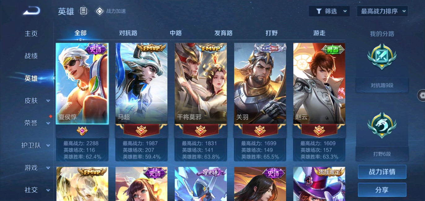 WZQM4132611王者荣耀账号详情图5