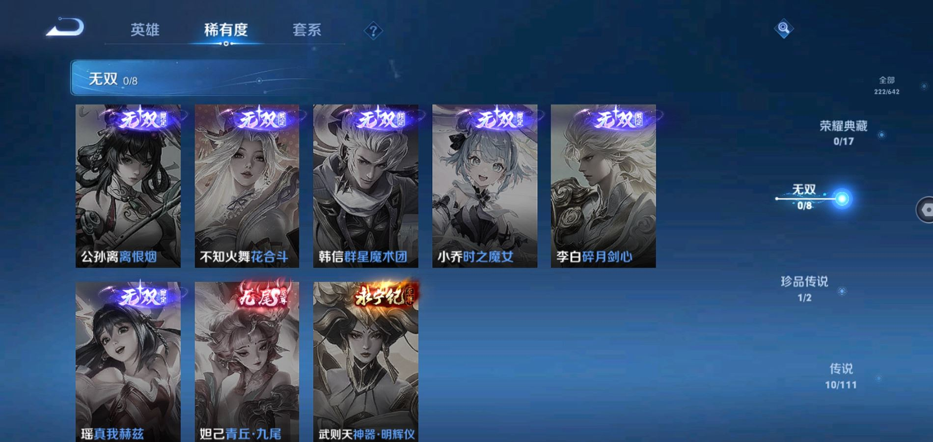 WZQM4132611王者荣耀账号详情图8