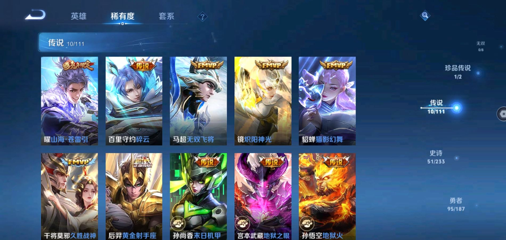 WZQM4132611王者荣耀账号详情图7