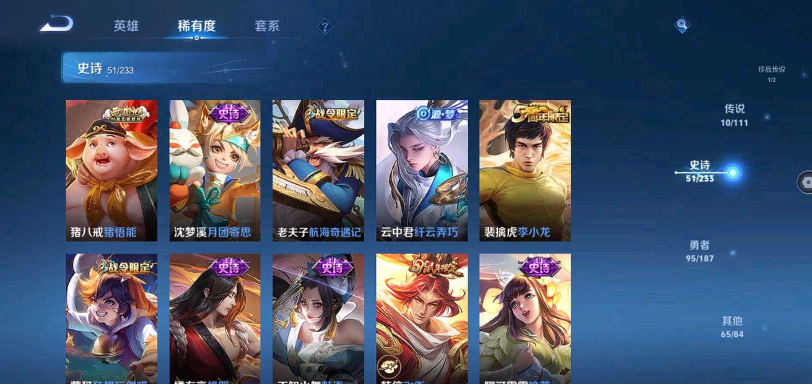 WZQM4132611王者荣耀账号详情图10