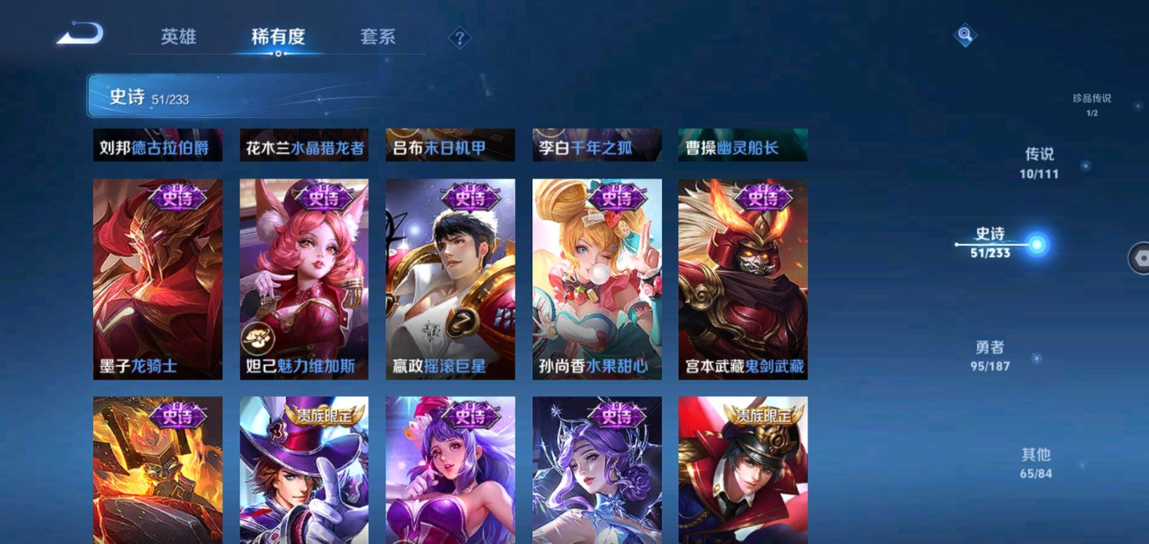 WZQM4132611王者荣耀账号详情图16