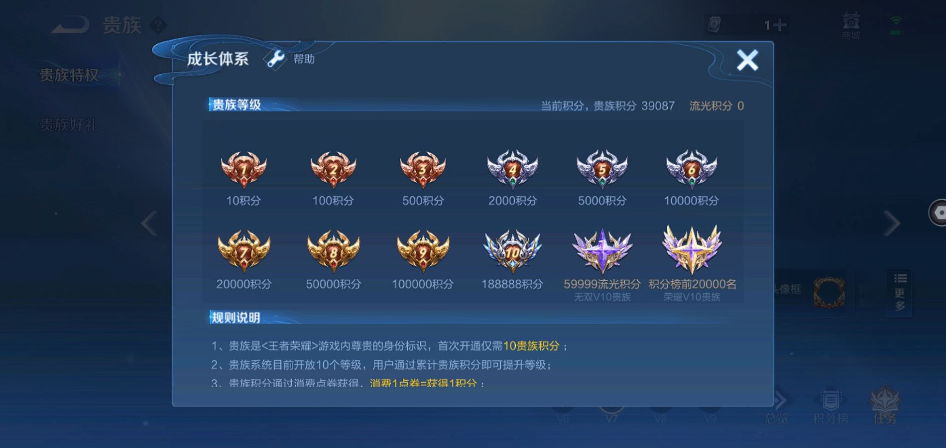 WZQM4132611王者荣耀账号详情图15