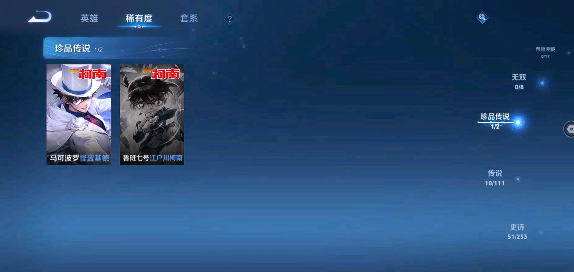 WZQM4132611王者荣耀账号详情图9