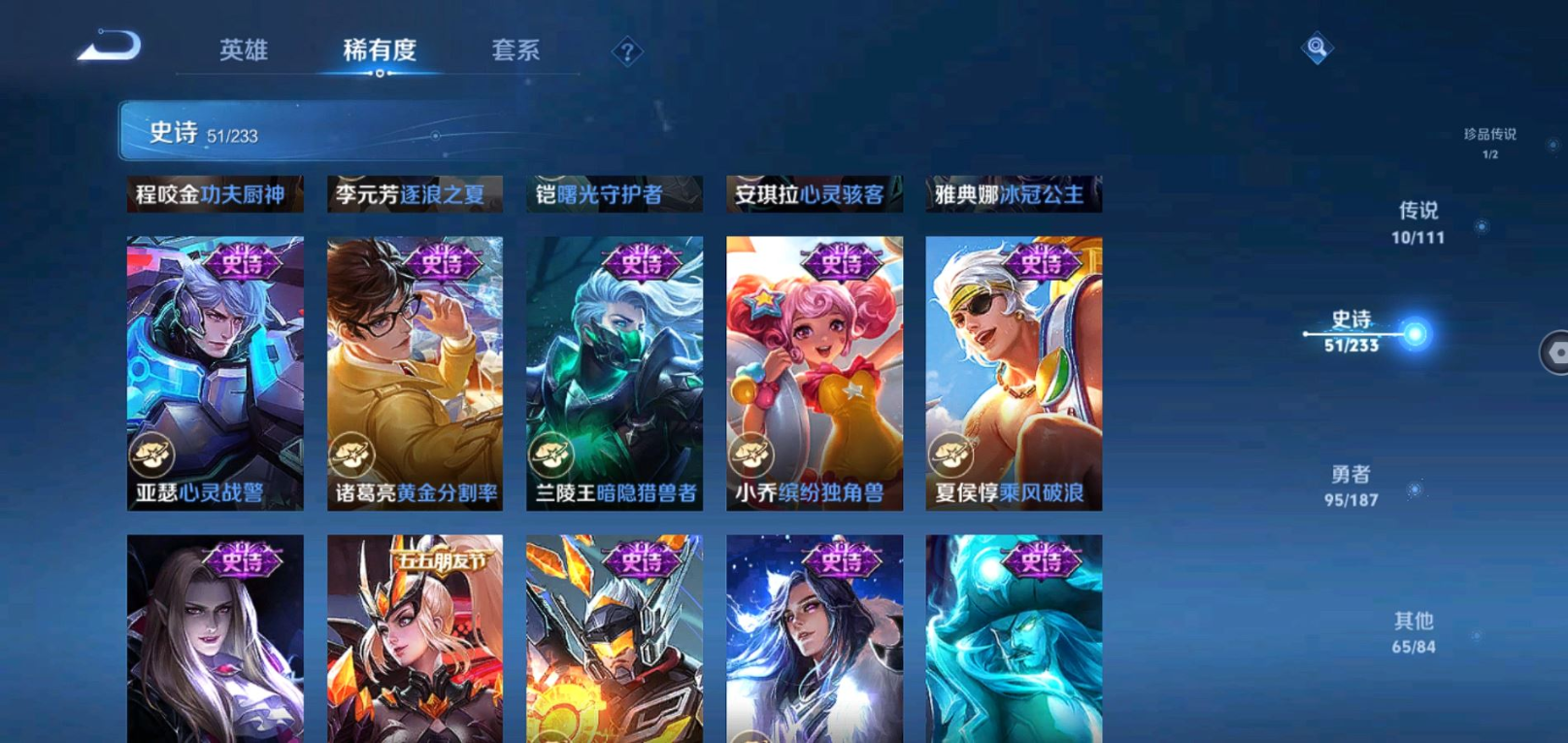 WZQM4132611王者荣耀账号详情图14