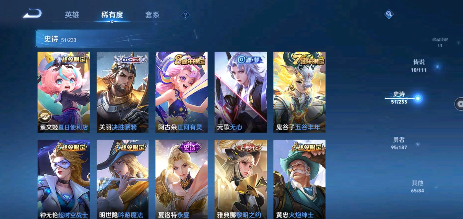 WZQM4132611王者荣耀账号详情图11