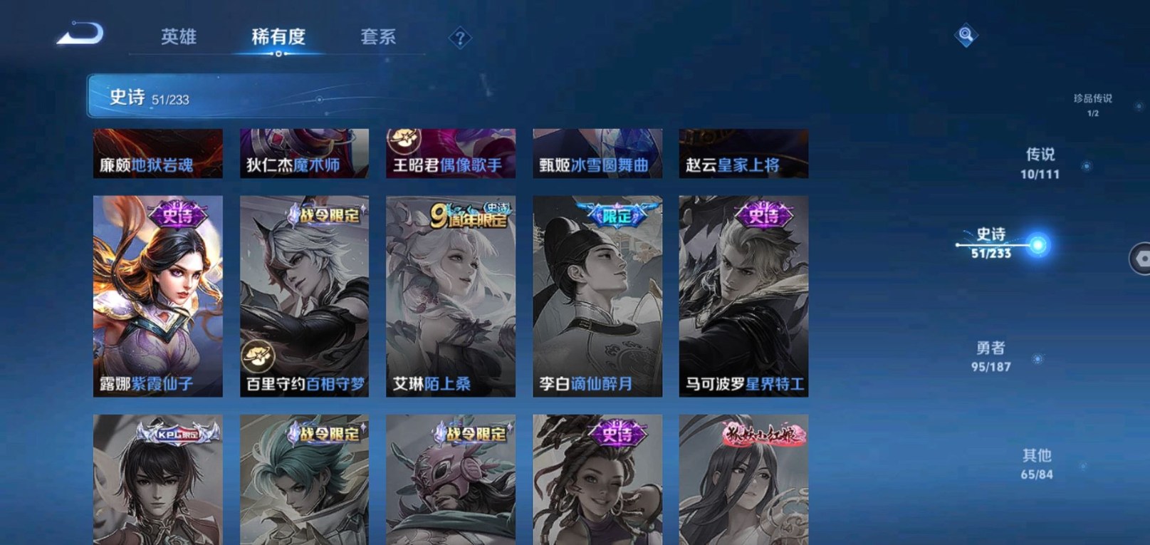 WZQM4132611王者荣耀账号详情图13