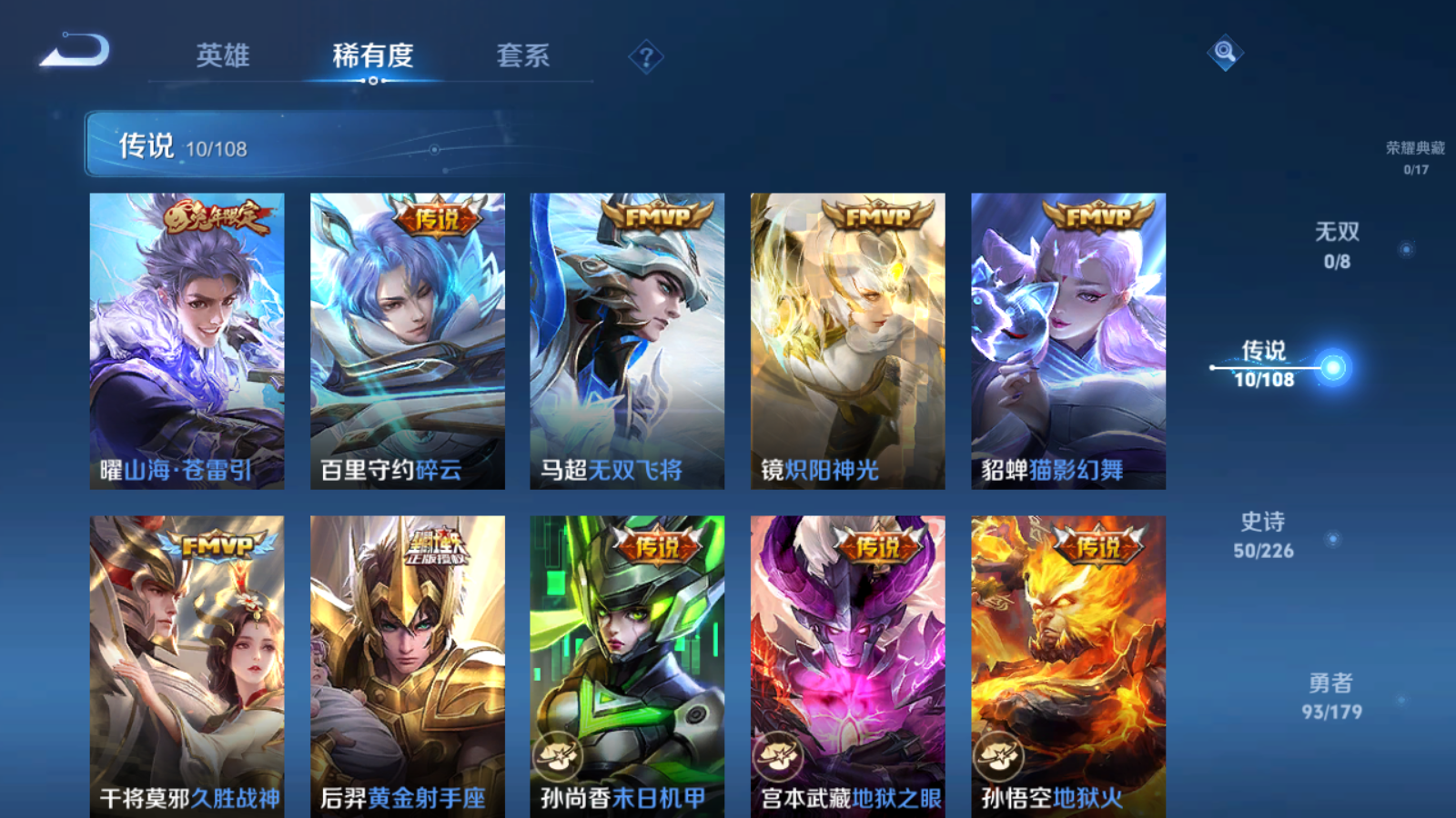 WZQM4132611王者荣耀账号详情图23