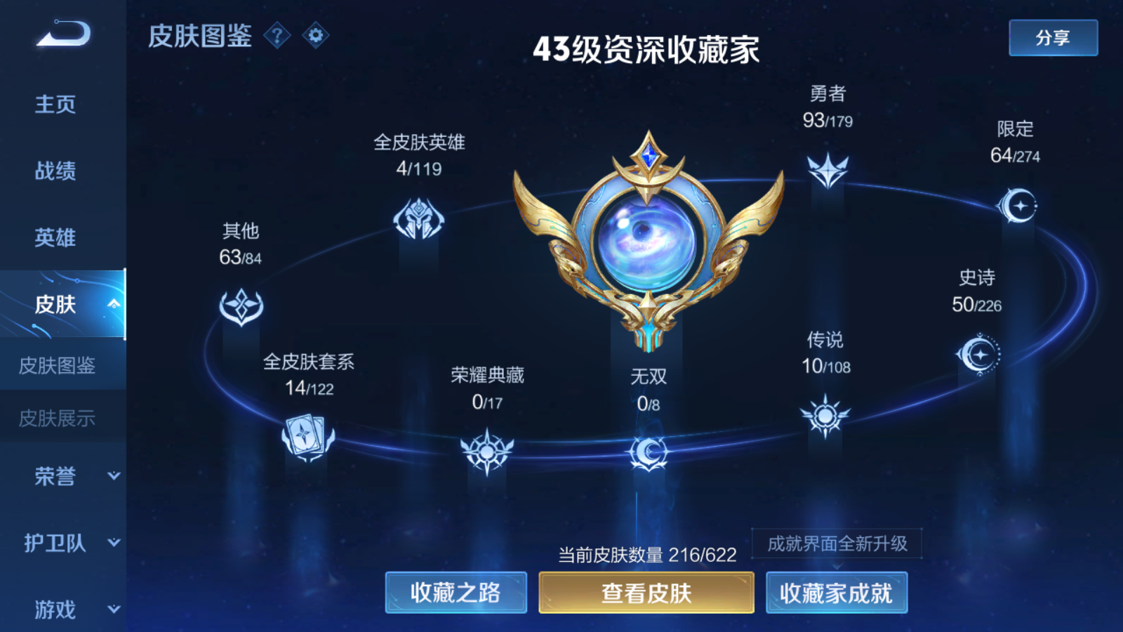 WZQM4132611王者荣耀账号详情图21