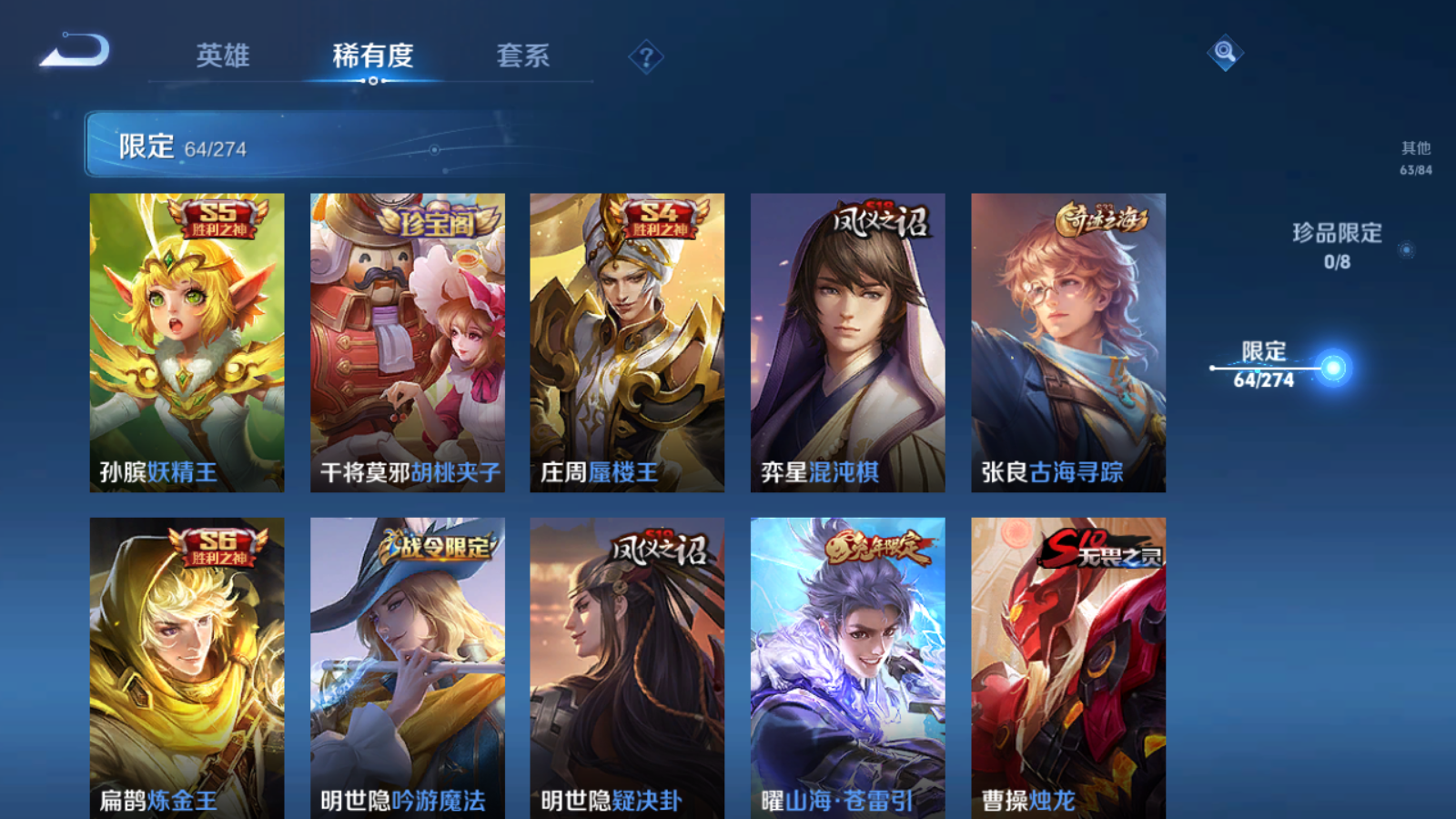 WZQM4132611王者荣耀账号详情图25