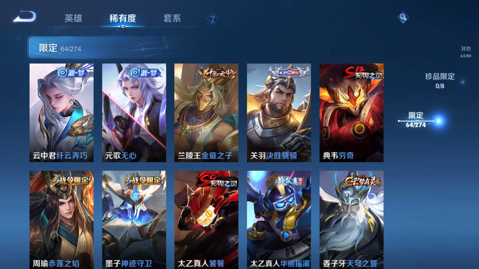 WZQM4132611王者荣耀账号详情图24