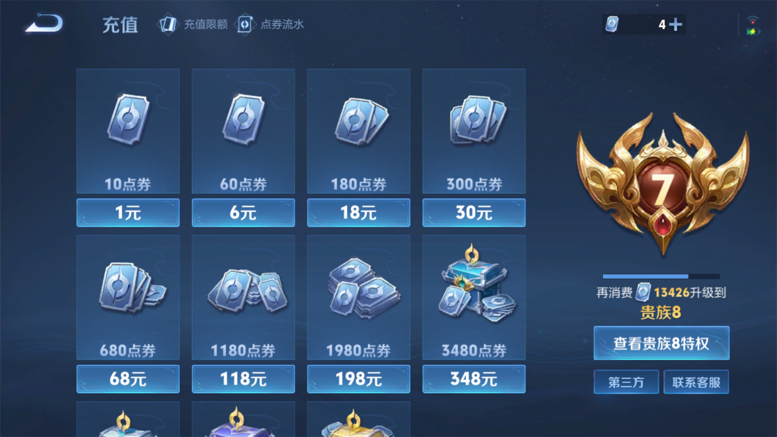 WZQM4132611王者荣耀账号详情图22