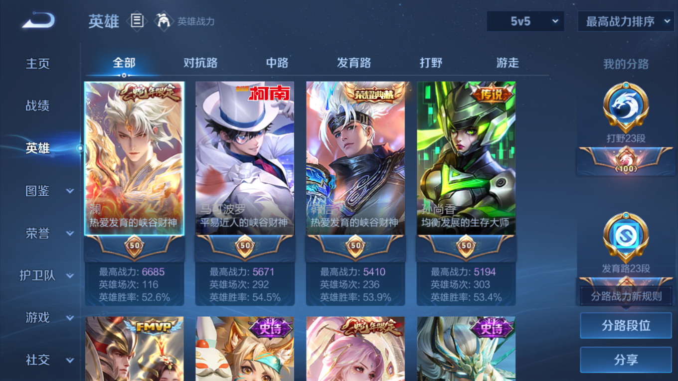 WZQM4132611王者荣耀账号详情图32