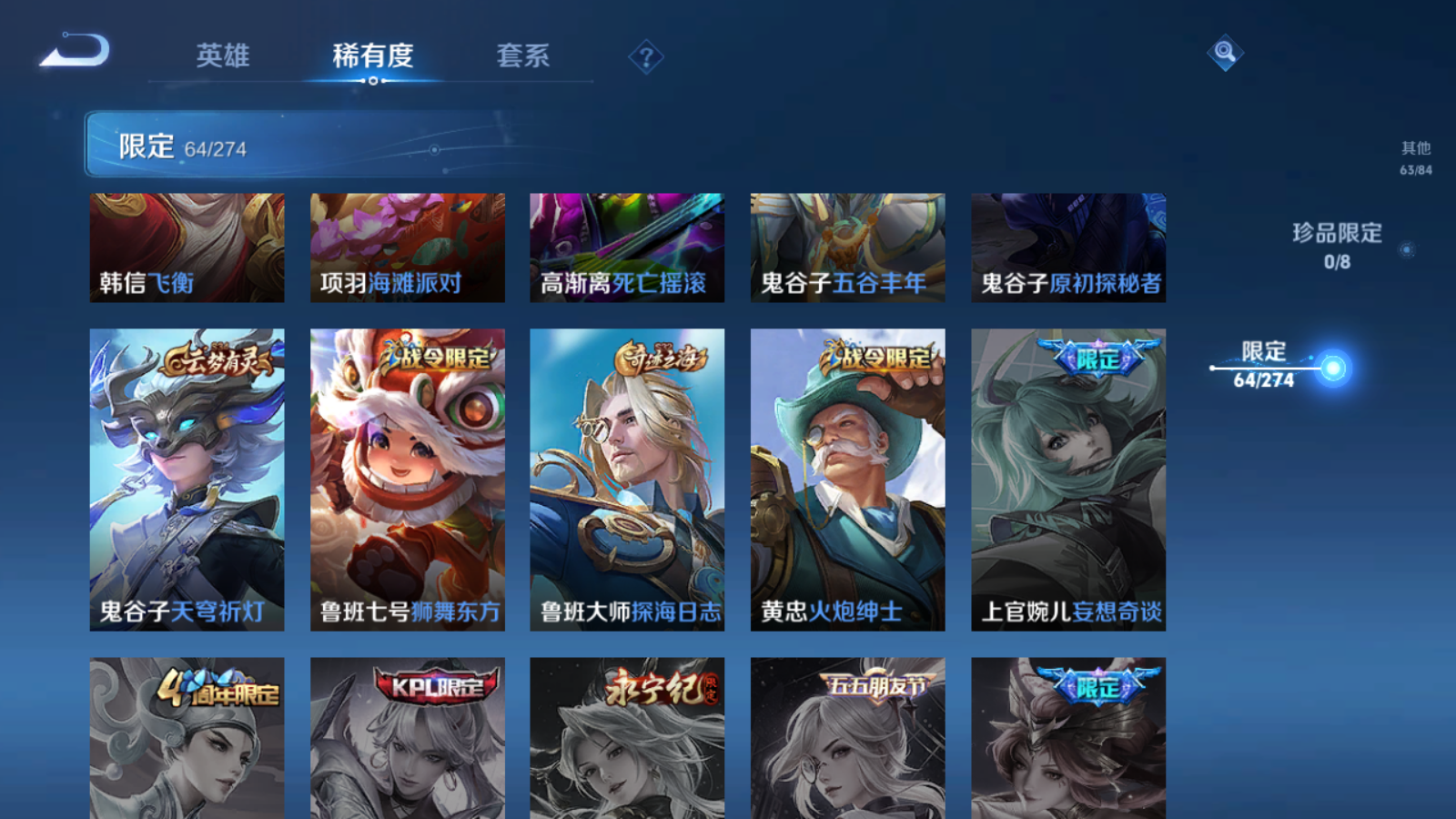 WZQM4132611王者荣耀账号详情图30