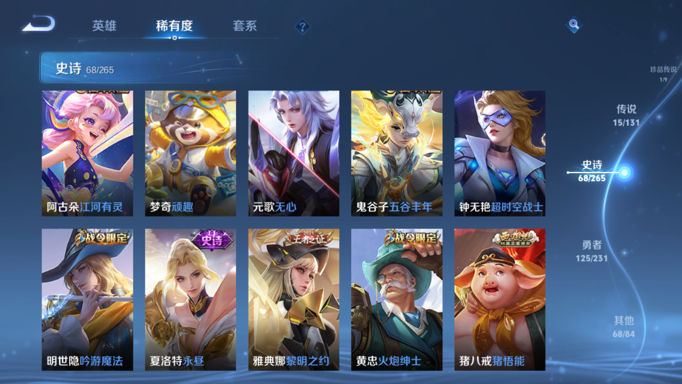 WZQM4132611王者荣耀账号详情图41