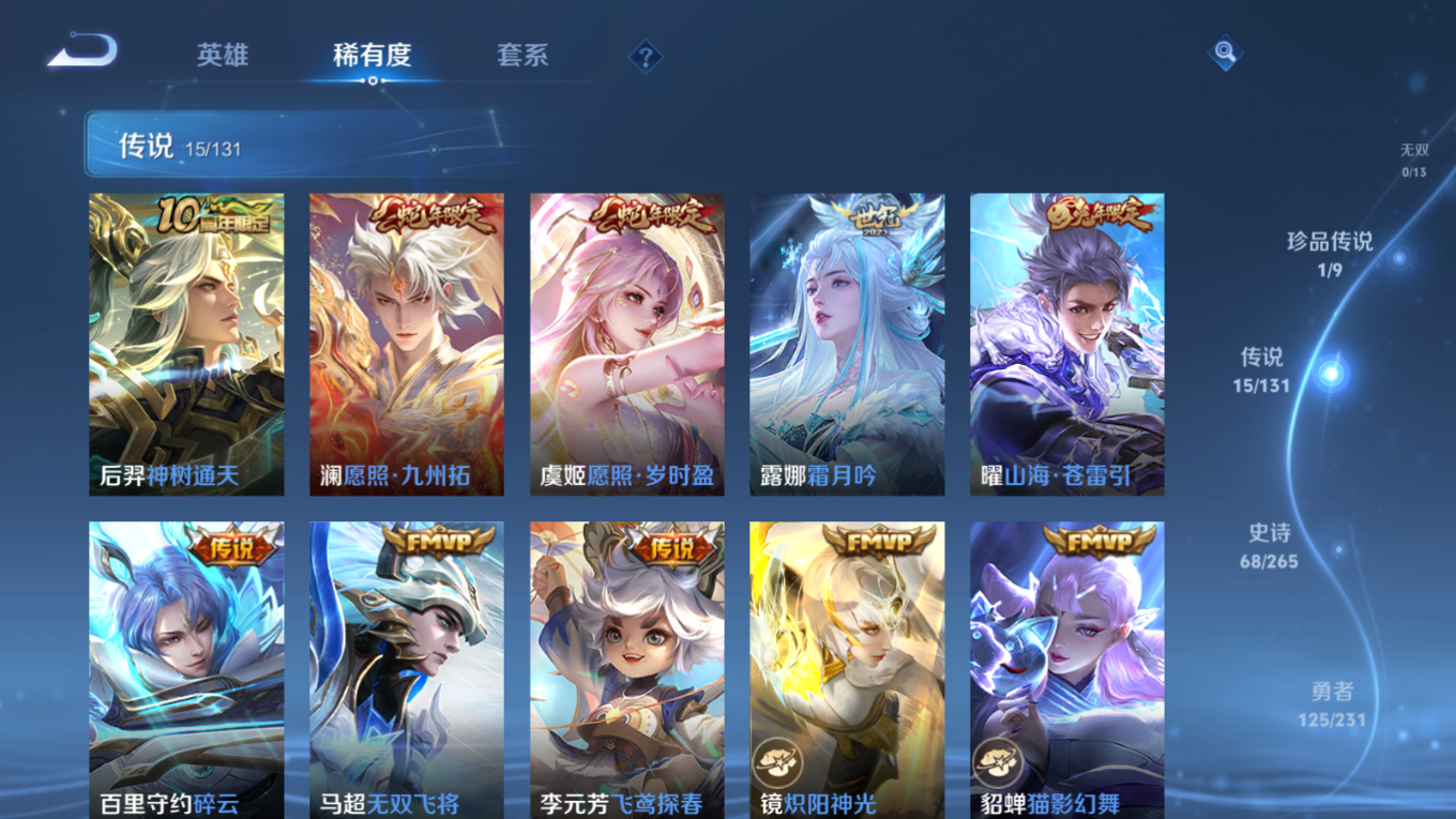 WZQM4132611王者荣耀账号详情图38