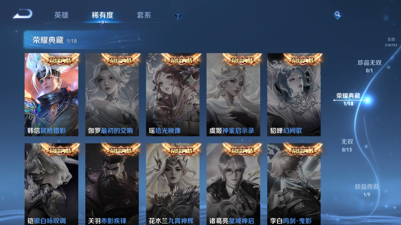 WZQM4132611王者荣耀账号详情图34