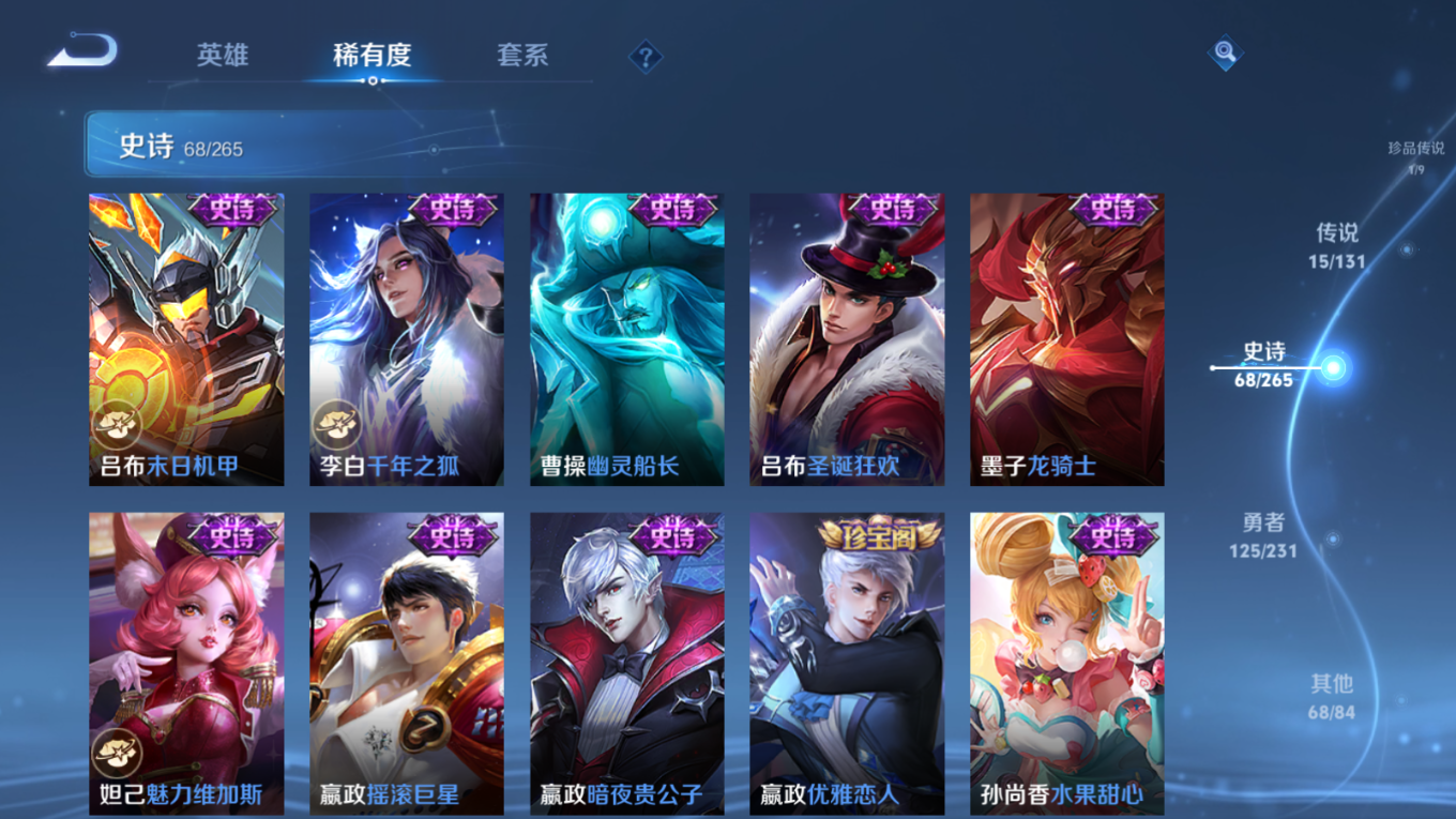 WZQM4132611王者荣耀账号详情图43