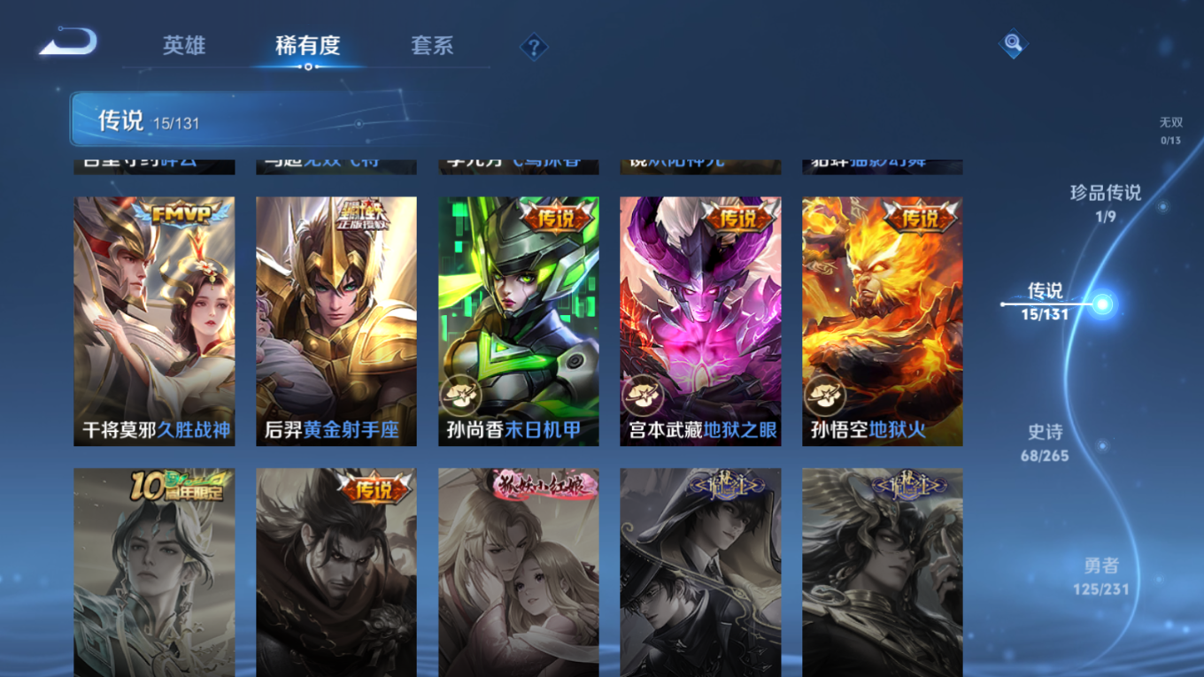 WZQM4132611王者荣耀账号详情图37