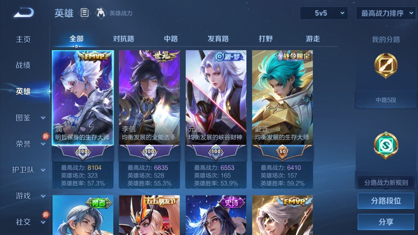 WZQM4132612王者荣耀账号详情图6