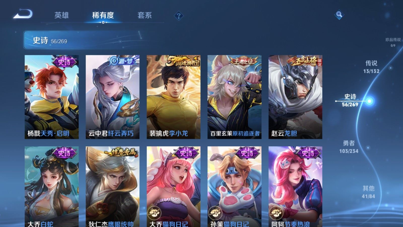 WZQM4132612王者荣耀账号详情图12