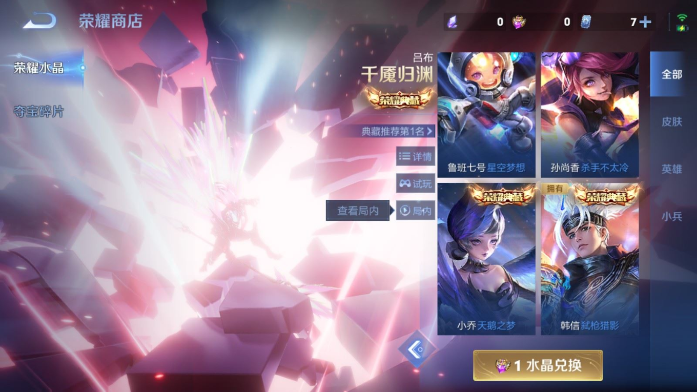 WZQM4132612王者荣耀账号详情图20