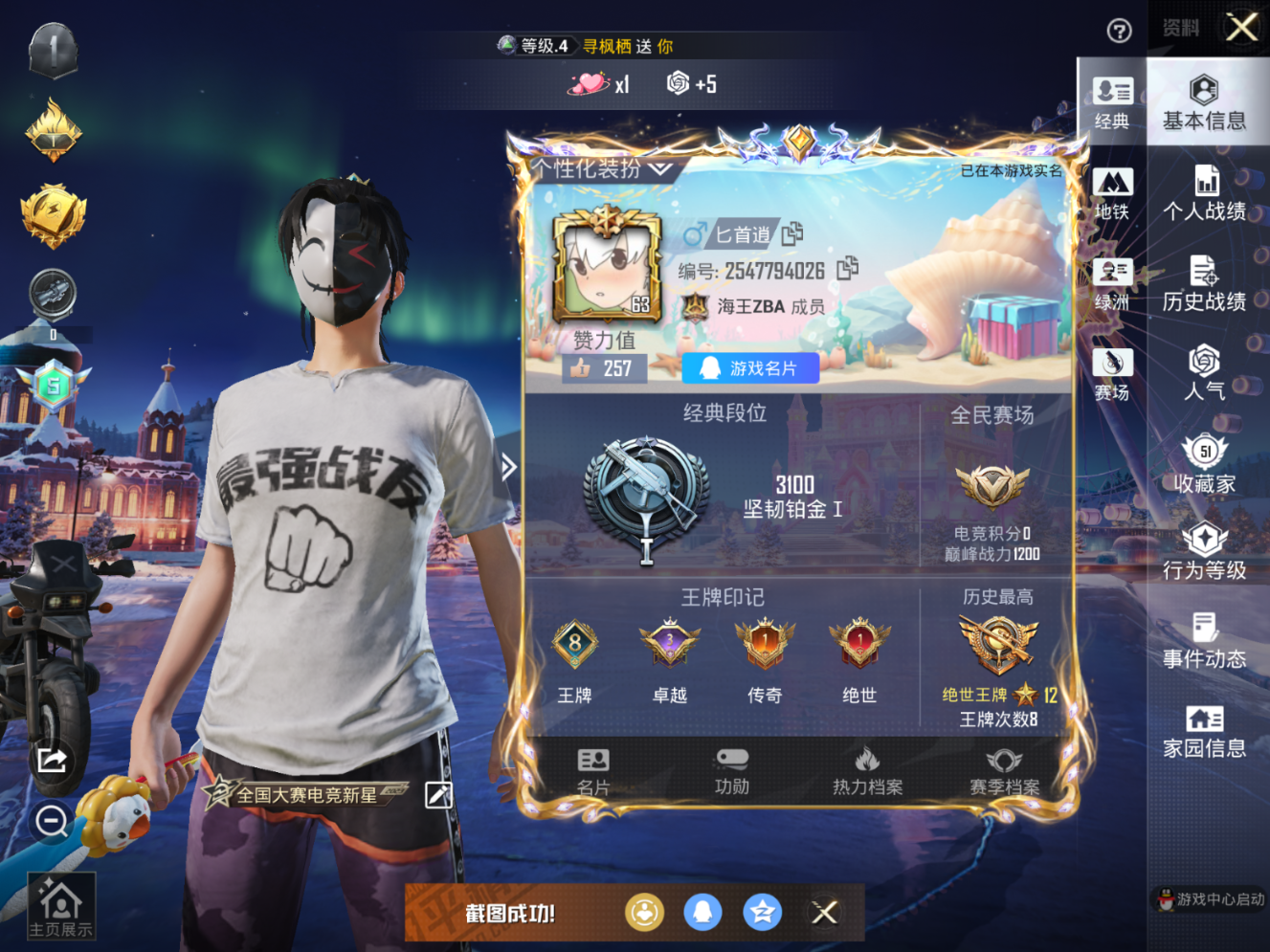 HPQM471049和平精英账号详情图4