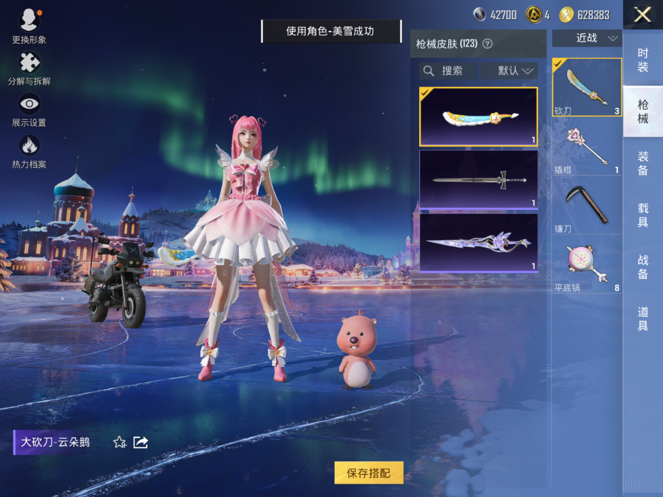 HPQM471049和平精英账号详情图9