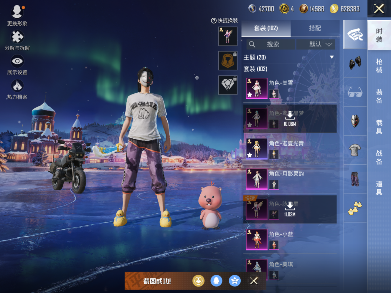 HPQM471049和平精英账号详情图6