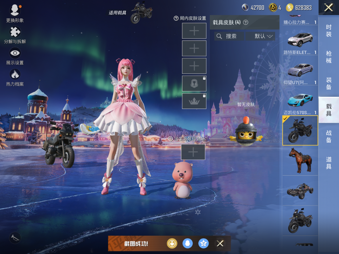 HPQM471049和平精英账号详情图11