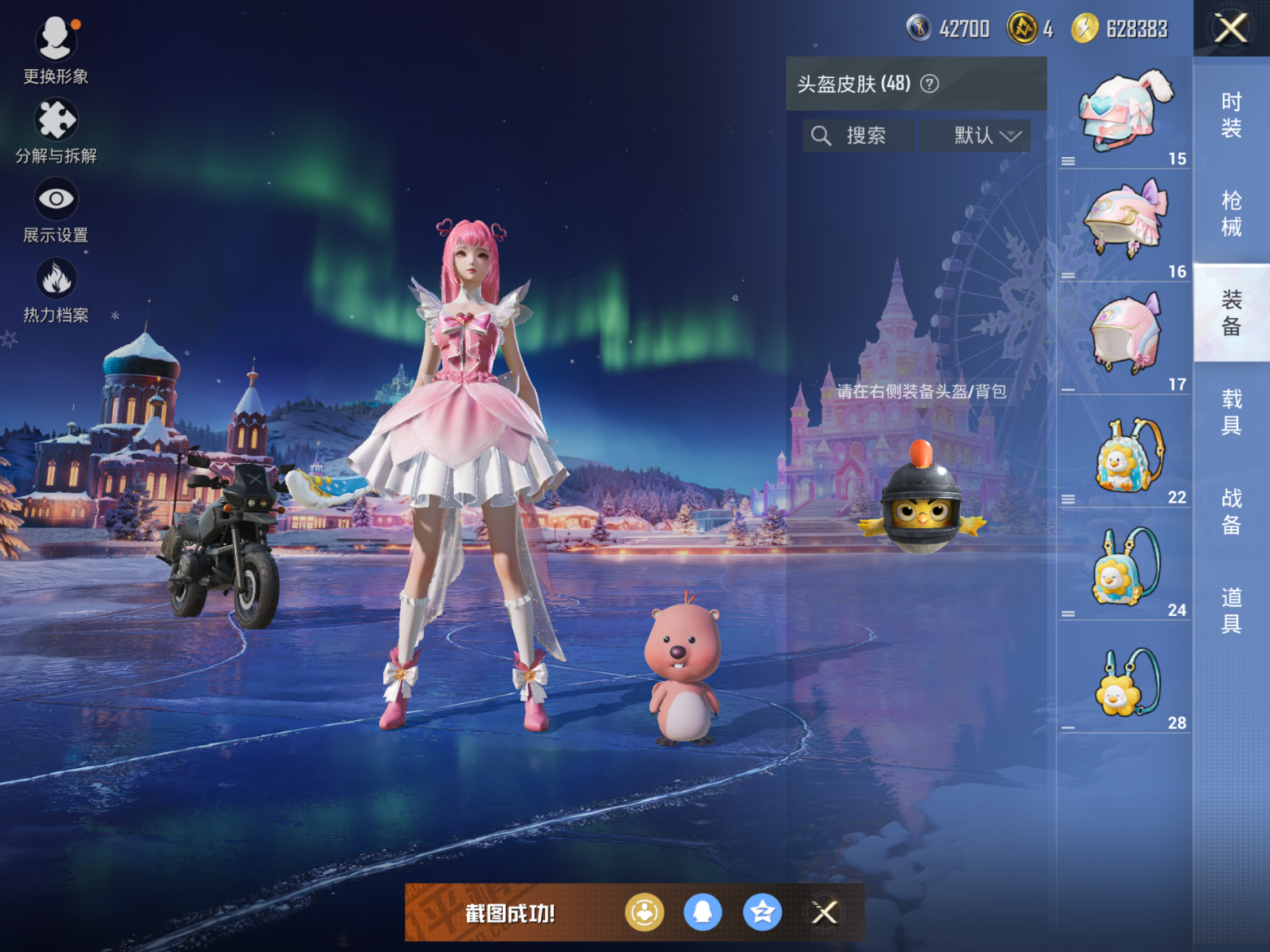 HPQM471049和平精英账号详情图10