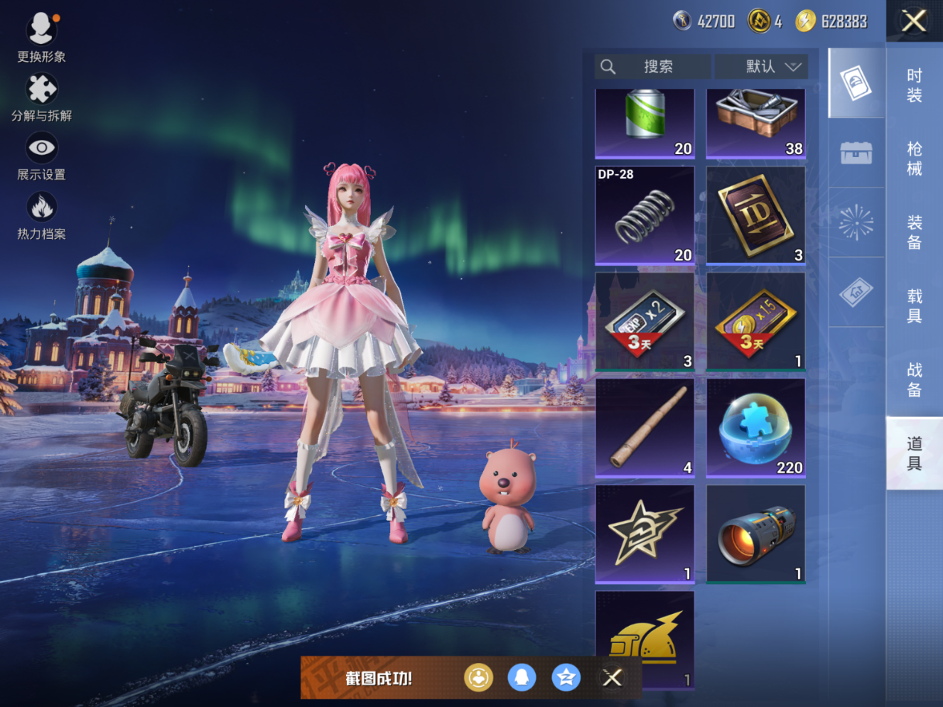 HPQM471049和平精英账号详情图13