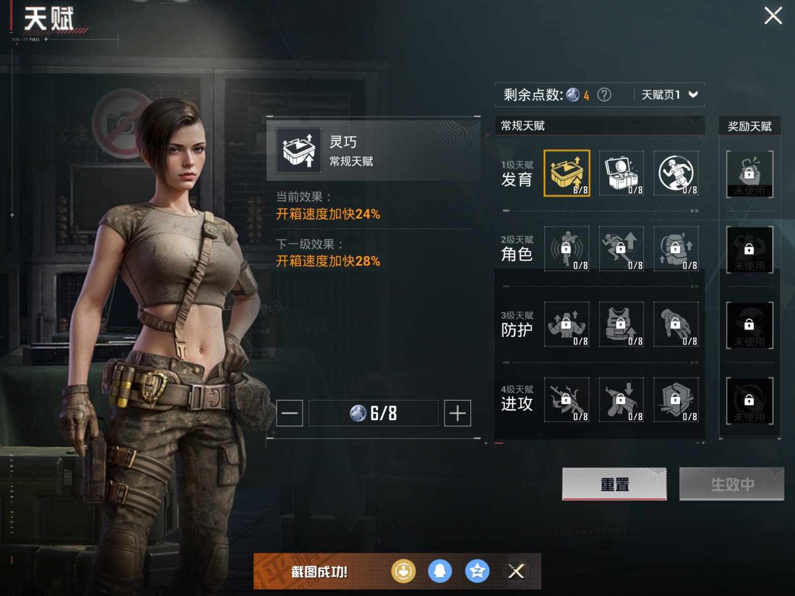 HPQM471049和平精英账号详情图16