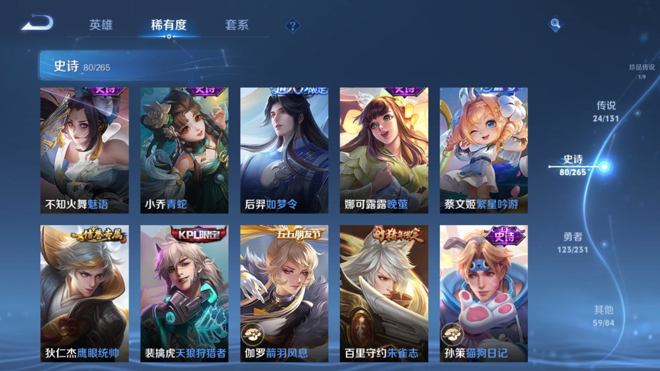 WZQM4132643王者荣耀账号详情图16