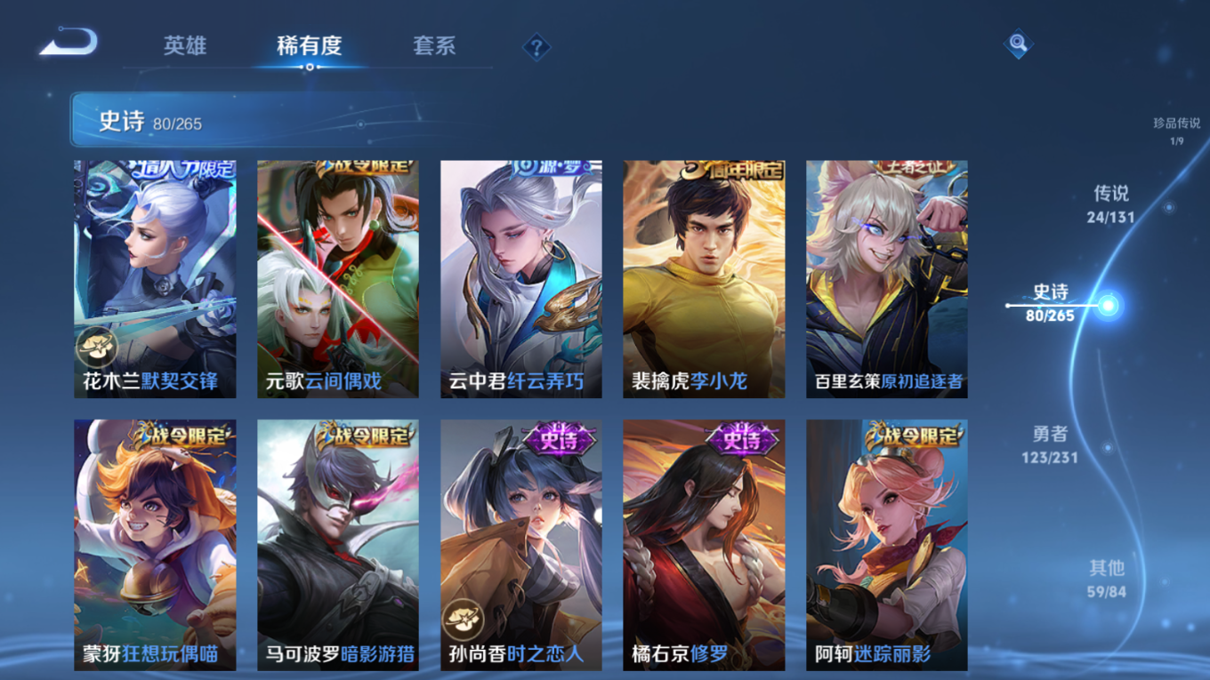 WZQM4132643王者荣耀账号详情图15