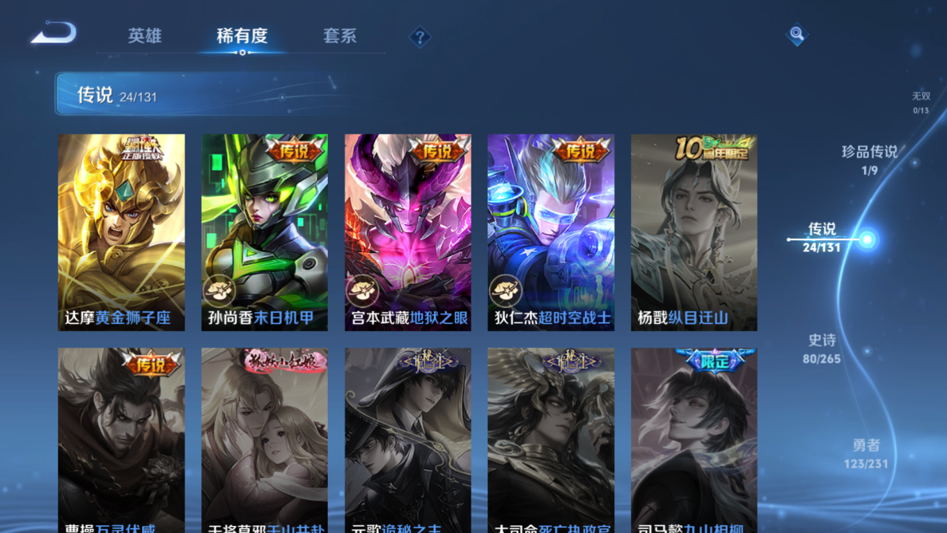 WZQM4132643王者荣耀账号详情图11