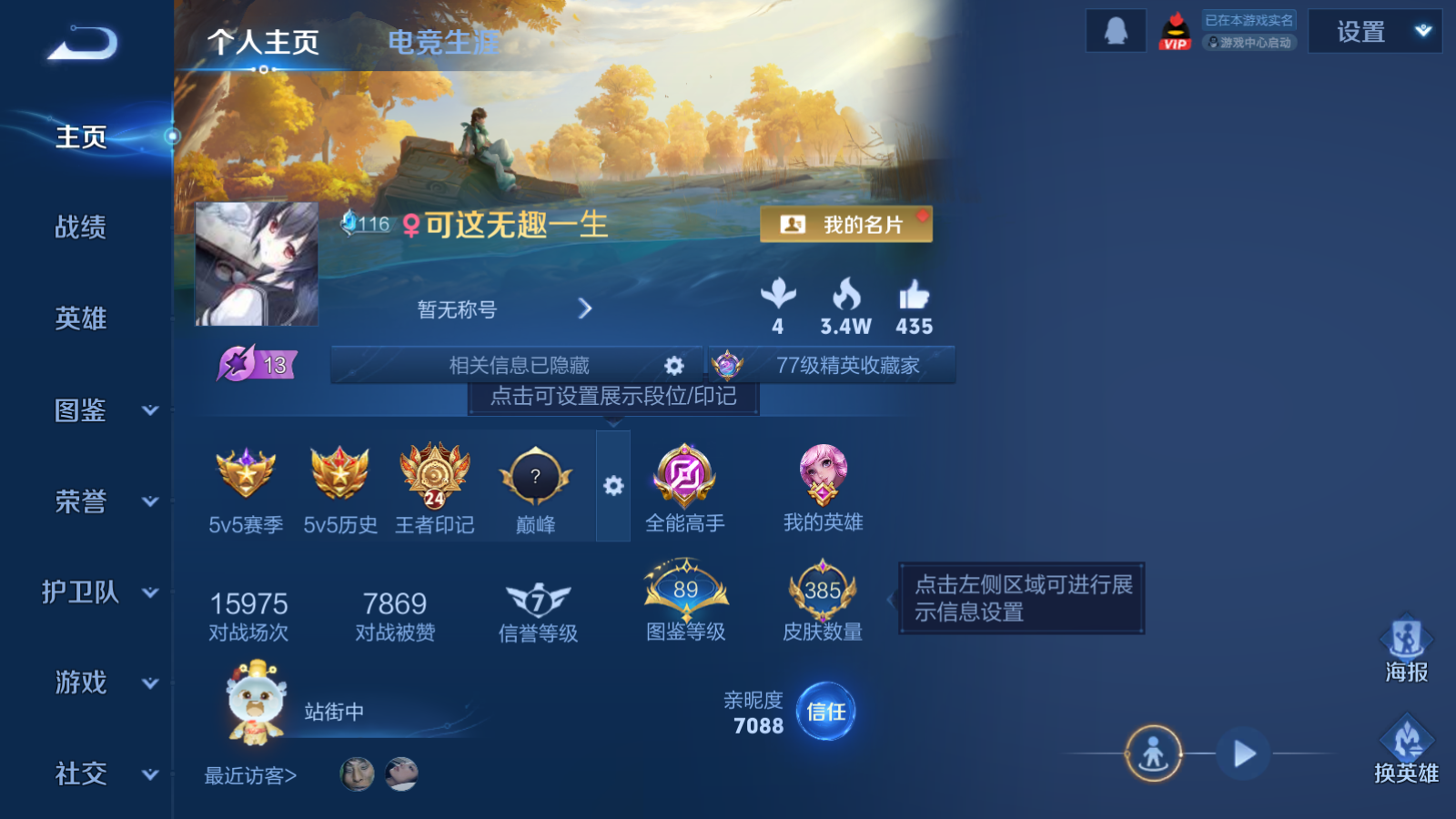 WZCMW4135936王者荣耀账号详情图2