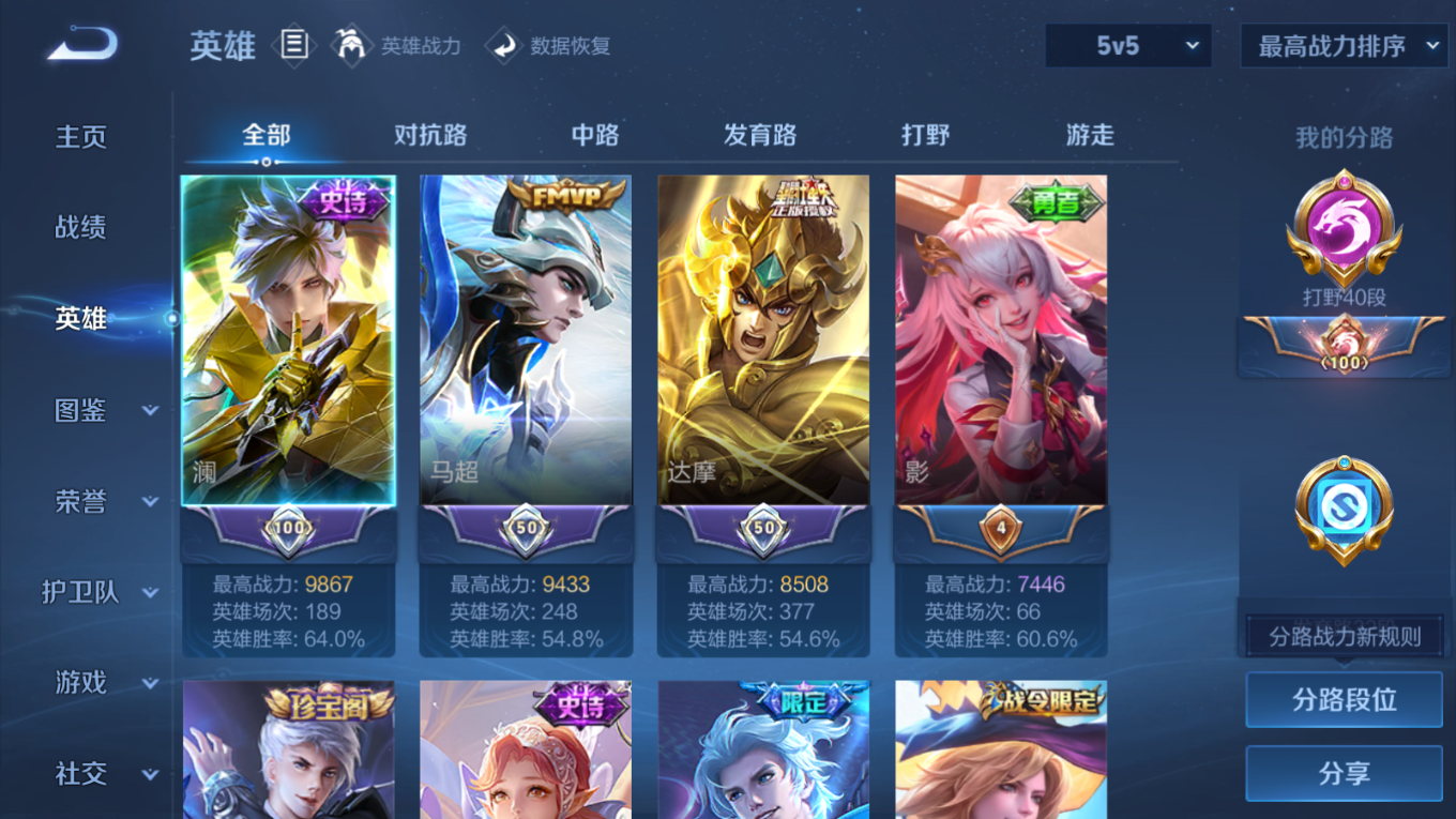 WZCMW4135936王者荣耀账号详情图4